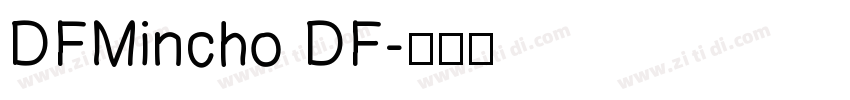 DFMincho DF字体转换